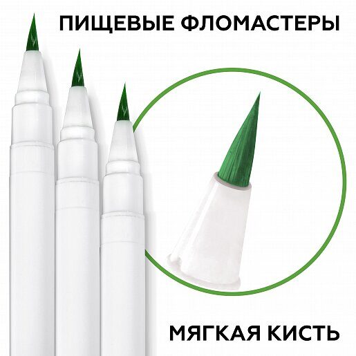 Фломастеры пищевые "ЗЕЛЕНЫЙ"